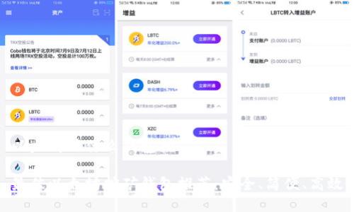 以太坊用什么钱包挖矿

最佳以太坊挖矿钱包推荐：安全、简便、高效