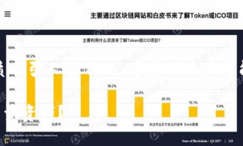 思考

首先，我们需要给这个问题一个优质而引人注目的。考虑到用户可能的心理和需求，我想出一个这样的

如何安全高效地管理TP钱包中的大量资产？