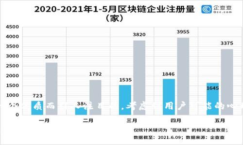 思考

首先，我们需要给这个问题一个优质而引人注目的。考虑到用户可能的心理和需求，我想出一个这样的

如何安全高效地管理TP钱包中的大量资产？