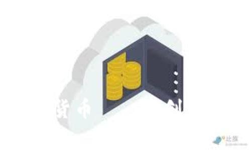 国家能源集团数字货币——共创未来绿色金融新篇章