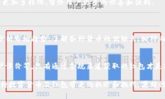 深圳数字货币兑换红包的秘密：如何轻松获取丰