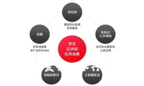 揭秘数字货币发行对各行业的积极影响