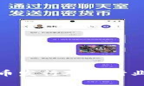 揭秘数字货币发行对各行业的积极影响