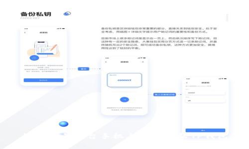 如何在另一台手机上安全登陆TP钱包