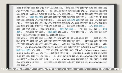 490元数字货币在哪里买？适合新手的投资指南