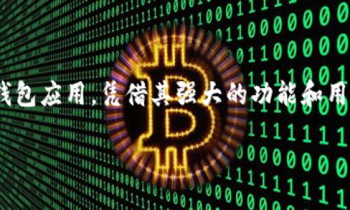 引入主题

在现代社会，数字钱包已经成为了我们日常生活中不可或缺的一部分。无论是在线购物、转账还是投资理财，拥有一个安全、便捷的钱包至关重要。其中，T P 钱包作为一款受到广泛欢迎的数字钱包应用，凭借其强大的功能和用户友好的界面，赢得了许多用户的青睐。但是，为了确保您的资产安全，设置一个强而有力的登录密码是非常重要的。本文将为您详细介绍如何在 T P 钱包中设置登录密码，确保您的账户安全。

如何高效设置T P钱包安全登录密码