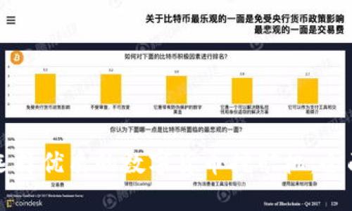 如何选择优质的数字货币挖矿机：全面指南
