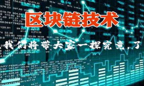 周四数字货币新闻

数字货币行业的进展日新月异，周四的相关新闻也是备受关注。我们将带大家一探究竟，了解最新的市场动态以及重要事件。如下是内容介绍与相关问题。

周四数字货币新闻动态：抢先了解最新趋势
