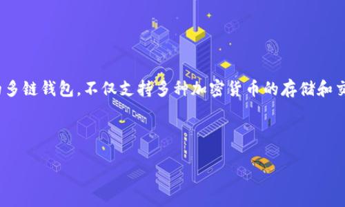 ## 创建TP钱包并使用BCS1的简单指南

在数字货币日益普及的今天，选择一款功能强大且安全的钱包是每一个数字货币爱好者必须认真考虑的事情。TP钱包作为一款令人信赖的多链钱包，不仅支持多种加密货币的存储和交易，同时也为用户提供了便捷的操作体验。本文将为大家详细介绍如何创建TP钱包，并在此过程中使用BCS1，确保你的数字资产安全无忧。

bianhao/bianhao

### 如何创建TP钱包并使用BCS1的终极指南