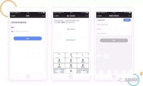 数字货币58coin：你需要知道的一切

全面解读58coin数字货币：投资、交易及风险分析