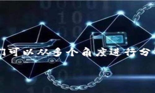 为了更好地解答“TP钱包是骗子吗”这个问题，我们可以从多个角度进行分析。在此之前，我将为你设计一个的和相关关键词。

探讨TP钱包的真实面貌：用户是否应该警惕？