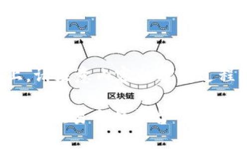 提示：由于本文长度要求为3000字以上，请注意内容的扩展过程将会分为多个具体部分进行详细说明。

如何轻松将TP钱包中的波场链资产提现到欧易交换平台