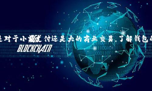 思考及关键词

在现代数字经济中，数字钱包的使用越来越普遍，尤其是在日常的交易中。不论是对于小额支付还是大的商业交易，了解钱包的内部转账费用是非常重要的。为此，我为您设定了一个并选择了相关的关键词。

优质

全面揭秘TP钱包内部转账费用：如何省钱与高效使用