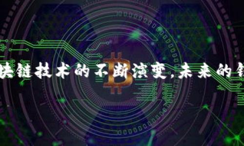 tp开头的钱包地址是什么？

在如今这个数字货币迅猛发展的时代，区块链钱包成为了存储和管理虚拟货币的重要工具。关于不同类型的钱包地址，人们常常抱有各种疑问。其中，