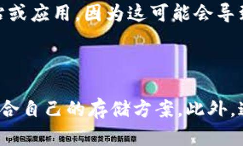 以太坊钱包的概述及其重要性

什么是以太坊钱包？
以太坊钱包是一个允许用户存储、管理和交易以太坊和其他基于以太坊区块链的加密货币的工具。与传统银行账户类似，它为用户提供了一种方便的方式来管理自己的数字资产。以太坊钱包不仅仅是一种存储工具，它还是用户参与以太坊网络、执行智能合约和发送接收以太坊的关键所在。

为什么选择以太坊钱包？
随着区块链技术的普及和加密货币的洪流，以太坊钱包因其灵活性和安全性而被越来越多的人所青睐。以太坊不仅支持货币交易，还支持各种去中心化应用（DApps），这使得以太坊钱包的价值更加凸显。通过持有以太坊，用户可以参与Token的发行、平台的投票等活动，拥有更多的权益。

以太坊钱包的类型
以太坊钱包主要分为几种类型，包括热钱包和冷钱包。热钱包指的是在线钱包，方便快捷，适合日常小额交易；而冷钱包则是离线存储，安全性更高，适合长期持有大的资产。根据不同的需求，用户可以选择最适合自己的钱包类型。

在何处查看以太坊钱包

在线钱包
许多平台提供在线以太坊钱包服务，例如MyEtherWallet、MetaMask和Coinbase。这些钱包通常易于使用，用户可以通过浏览器访问他们的账户。很多人喜欢在这些平台上查看他们的以太坊资产，因为操作简单，且支持多种资产。

桌面钱包
桌面钱包是专门为个人电脑设计的软件，例如Exodus和Ethereum Wallet。用户可以直接在他们的计算机上查看和管理以太坊。这种类型的钱包虽然使用起来比在线钱包稍微复杂，但提供了更高的安全性和隐私保护，因为用户的私钥保存在本地。

移动钱包
随着智能手机的普及，移动钱包变得越来越流行。用户可以下载应用程序，例如Trust Wallet或Metamask移动版，随时随地查看和发送以太坊。移动钱包的优势在于便捷性，用户可以随时随地进行交易或监控其资产。

硬件钱包
对于那些重视安全性的人来说，硬件钱包如Ledger Nano S或Trezor是一个不错的选择。这些设备将私钥离线存储，极大地降低了黑客攻击的风险。虽然使用起来可能不如热钱包直观，但安全性无疑是其最大的卖点。

确保安全性的建议

选择可靠的钱包
无论选择哪种钱包，确保其来自可靠的来源是至关重要的。许多假钱包或恶意软件试图盗取用户的资产。为此，建议使用知名钱包，并查看用户的评价和反馈。

启用双重认证
启用双重认证（2FA）是保护账户安全的一种有效方法。即使黑客获取了密码，没有第二步的认证他们也无法访问账户。这能够为您的数字资产增加一层额外的安全保护。

定期备份
用户应定期备份他们的钱包文件，并妥善保管助记词（Seed Phrase）。如果设备丢失或数据被删除，备份将帮助用户恢复他们的资产。

常见问题解答

1. 怎样选择适合自己的以太坊钱包？
选择以太坊钱包时，首先需要考虑自己的需求和使用习惯。如果你是新手，在线钱包或移动钱包可能更适合，因为其易于使用且便捷。如果你计划长期持有大量资产，则硬件钱包将是一个安全的选择。

2. 如何安全地管理以太坊钱包的私钥？
私钥是用户访问数字资产的唯一钥匙，因此必须妥善管理。可以考虑将私钥保存在安全的地方，如密码管理器或硬件钱包。同时，避免将私钥输入不熟悉的网站或应用，因为这可能会导致您的资产被盗。

总结

在数字货币越发重要的今天，以太坊钱包不仅是交易的工具，更是每个人掌控自身财富的重要资产。了解各种钱包类型及其使用场景，可以帮助用户选择最适合自己的存储方案。此外，通过增强安全防护措施，确保资产安全，才是用户在进行以太坊交易时应该常常思考的问题。希望以上介绍对大家有所帮助，祝您在以太坊的旅程中一路顺风！