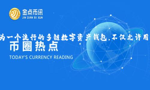 在当今数字化的时代，使用区块链技术的加密货币钱包已经成为许多投资者和用户日常生活中的一部分。TP钱包作为一个流行的多链数字资产钱包，不仅允许用户存储和管理他们的数字货币资产，还能让用户查看不同区块链上的线路图，为他们的资产提供更好的可视化了解。

为了帮助用户更好地理解如何使用TP钱包查看线路图，我们将深入探讨以下几个方面：

如何在TP钱包查看区块链线路图：简单易懂的指引