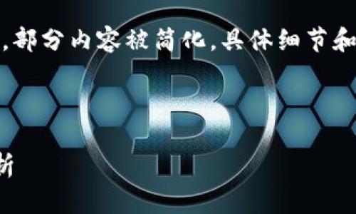 提示：以下内容为了确保用户体验，部分内容被简化。具体细节和深度内容请根据需要进一步补充。

生成的三个内容段落如下：

最佳以太坊钱包的选择与价值剖析