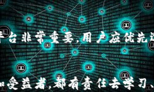 
  探索数字货币与数字金融之间的深度联系/  

关键词
 guanjianci 数字货币, 数字金融, 区块链技术, 财务创新/ guanjianci 

引言：数字经济的崛起
在进入21世纪以来，数字经济逐渐崭露头角，数字货币和数字金融作为其中的重要组成部分，正在改变我们生活的方方面面。这两者之间的关系错综复杂，却又密切相关，相辅相成。本文将详细探讨数字货币和数字金融之间的关系，并阐明这两个领域如何携手推动经济发展，同时也讨论相应的挑战与未来趋势。

数字货币的概念解析
数字货币通常被定义为在数字环境中以电子形式存在的货币。这种货币可以是中心化的，比如一些银行发行的数字货币（CBDC），也可以是去中心化的，比如比特币和以太坊等数字货币。数字货币的出现，打破了传统金融的桎梏，使得交易变得更加快速和便捷。

数字金融的全貌
数字金融是指利用数字技术来提升金融服务的效率和可及性。它包括在线支付、移动银行、互联网理财、P2P借贷等多种形式。数字金融让更多的人能够方便地接触金融服务，推动了金融的普惠化，也在一定程度上提高了金融市场的竞争力。

数字货币与数字金融的交集
从本质上讲，数字货币是数字金融体系中的一种重要工具。数字货币的出现为数字金融提供了新的交易方式，使得金融活动更加简单直接。比如，在数字金融平台上使用数字货币进行交易，既提高了交易的效率，又降低了成本。此外，数字货币的去中心化特征可以为传统金融体系带来更多的创新，打破了过去资金流动的边界。

基础设施的相辅相成
数字货币和数字金融的结合，离不开坚实的基础设施支持。区块链技术便是这一基础设施的重要组成部分。通过区块链技术，交易可以在去中心化的环境下进行，大大增强了交易的透明性和安全性。同时，数字金融利用区块链技术能够降低操作成本，提升资产的流动性，使得更多的投资机会和金融产品得以开发。

应用场景的多元发展
在实际应用中，数字货币和数字金融已经展现出了丰富的场景。例如，许多电商平台开始接受数字货币支付，为消费者提供了更多选择；同时，数字金融平台通过连接区块链技术，能够实现更快速的跨境支付，打破了国界，实现全球化的资金流动。这些创新不仅提升了消费者的体验，也推动了商家与消费者之间的联系。

优势与挑战并存
尽管数字货币和数字金融的结合带来了诸多优势，如降低交易成本、提高交易速度和方便金融服务等，但同时也面临一些挑战。由于技术的迅速发展，相关的法律和监管框架尚未完全成熟，这使得许多参与者在数字货币的使用和投资时面临风险。此外，安全性问题也是一个不容忽视的课题，数字货币的盗窃和欺诈事件频频发生，给用户带来了巨大的损失。

未来的趋势与展望
展望未来，数字货币和数字金融的发展潜力仍然巨大。随着科技的不断进步，尤其是人工智能和区块链技术的成熟，数字金融机构可以提供更加个性化的金融服务。同时，各国政府对数字货币的监管力度将加大，适当的监管将为产业的发展提供保障。此外，随着越来越多的人接受数字货币，未来可能会形成一种新的支付文化，进一步推动全球金融的创新。

常见问题

问题一：数字货币的安全性如何保障？
数字货币的安全性是用户非常关心的话题。作为去中心化的资产，数字货币的存储和转移依赖于区块链技术。这种技术提供了透明和可追踪的交易记录，增加了安全性。用户可以通过使用冷钱包等离线存储方式来保护自己的数字资产。此外，许多交易所也在不断加强自己的安全措施，采用多重验证和保险等手段来降低用户的风险。

问题二：怎样参与数字金融和数字货币市场？
要参与数字金融和数字货币市场，首先需要了解相关的知识和动态。可以通过阅读相关书籍、参加线上课程或研讨会来提高自己的投资技能。同时，选择合适的交易平台非常重要，用户应优先选择那些信誉良好、拥有合法牌照的平台。此外，适度投资、分散风险也是明智之举，切勿盲目跟风。

结语：共同构建未来的金融生态
数字货币和数字金融的融合，正在重塑全球金融生态。随着技术的革新和发展，未来的金融环境将更加开放和包容。而我们每一个人，作为这个转型过程中的参与者和受益者，都有责任去学习、去适应，让自己更好地融入这一变革之中。在数字化的洪流中，我们期待着一个更加美好和富有创新的未来。