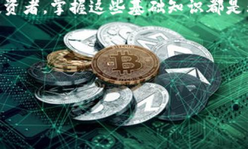 思考一个且的优质

我们来构思一个吸引点击的，重点在于简洁而富有吸引力的表达，让人们在搜索时能够第一时间被吸引。以下是我为“t p钱包转到ok交易所”这个主题设计的

转账无忧：如何轻松将TP钱包资金转移到OK交易所

关键词：

我们需要选取一些相关关键词，以便提高搜索引擎效果，并使读者在看到后就能明白文章的重点。这里有四个相关的关键词：

TP钱包, OK交易所, 加密货币转账, 数字资产管理/guanjianci

---

引言：数字资产转账的必要性

在如今这个数字化的时代，越来越多的人选择投资和交易加密货币。但对于许多新手而言，如何安全、快速地将资金在不同的平台之间转移，尤其是从一个钱包到交易所，常常会成为一大难题。TP钱包和OK交易所都是知名的数字资产管理工具和平台，了解如何在它们之间进行转账，将让你更加游刃有余于数字货币的世界。

本文将详细为你介绍如何从TP钱包将资金转移到OK交易所的操作步骤，为了让每个环节都更易于理解，我们将尽可能对每一个过程进行详细解说。即便你是首次接触加密货币，不用担心，我们会用轻松易懂的语言为你解说每一步。

---

第1步：了解TP钱包和OK交易所

TP钱包是一款流行的数字货币钱包，支持多种主流数字资产的存储和管理。用户可以通过这款钱包轻松完成资产的管理、交易及转账。而OK交易所则是一个全球知名的加密货币交易平台，提供各种数字资产的交易服务。用户在交易所上可以通过选择不同的交易对，进行买卖操作。

这两个平台各自有着不同的功能，但无论是从TP钱包转账到OK交易所，还是其他方式的数字资产管理，其基本原则都大同小异。在开始转账之前，你需确保自己的TP钱包和OK交易所都已完成注册，并进行了必要的身份认证步骤。

---

第2步：准备工作

确保你的TP钱包中有足够的数字资产可以转账。你可以在TP钱包里查看你的资产余额，以及你希望转移到OK交易所的具体金额。此外，确认你的OK交易所账户可以接收当天的转账，这一点通常可以通过交易所的充值页面来查看。

确认好资产数量后，你还需要注意交易所的充值地址，确保它的准确性。这一点至关重要，因为错误的地址将会导致你的资产永久丢失。

---

第3步：获取OK交易所的充值地址

在进行转账前首先在OK交易所获取你的充值地址。登录你的OK账户，点击