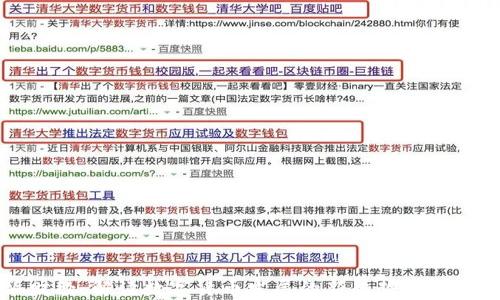 
新华财经：解读数字货币发展的新趋势与未来前景