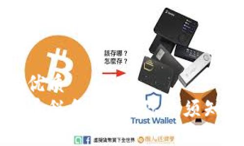 思考一个且的优质  
新加坡数字货币税务指南：你必须知道的税务政策