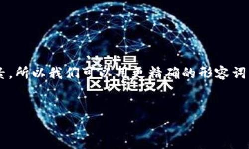 思考一个且的  
首先，我们要思考一个用户在搜索冷钱包时，最关心的是什么呢？安全性绝对是首要因素，所以我们可以用更精确的形容词来吸引用户的关注。冷钱包的“安全性”是关键词，而我们可以通过加一些形容词来这个。


十大最安全的冷钱包排名：保护你的数字资产的最佳选择