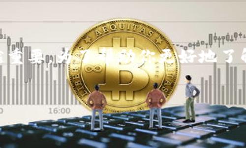 设计

在这个快速发展的数字时代，关于数字货币的讨论和研发在全球范围内越来越重要。为了帮助你更好地了解相关信息，我将为这个话题设计出一个，相关关键词，以及进一步的问题探讨。


稳固推进数字货币研发，解码未来金融新格局