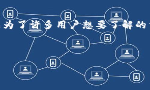 思考用户可能的搜索需求

在今天的数字化时代，越来越多的人开始关注和使用加密货币钱包。尤其是TP钱包等新兴钱包产品，其底层钱包的构架和安全性成为了许多用户想要了解的重点。对于新手来说，钱包的使用、风格以及安全性都是亟待解决的问题。因此，选择一个既能吸引用户又具备潜力的显得尤为重要。

设计

我们可以思考这样的“深入探索TP钱包单底层钱包的安全特性与使用优势