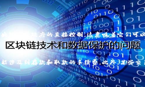 金融数字货币交易的定义

金融数字货币交易，简单来说，就是在数字货币市场上进行的买卖活动。随着比特币等加密货币的崛起，越来越多的人开始关注这种全新的投资方式。在这个虚拟的金融世界里，一种新兴的文化正在蓬勃发展，吸引着无数的投资者和技术爱好者。

数字货币不再仅仅是一个技术概念，它已经成为一种生活方式，更是一种文化现象。一些人在这个市场上看到了致富的机会，另一些人则把它当作一种金融创新的实验。在这个瞬息万变的市场中，如何智慧地进行交易，成为了每个投资者亟需解决的问题。

数字货币交易的基本概念

在金融数字货币交易中，交易者通过在线交易平台来买入或卖出各种类型的数字资产。不同于传统的股票或债券市场，数字货币市场24小时开放，且基本没有中心化的管理体制。所有的交易都是通过区块链技术实现的，这种技术能够确保交易记录的透明性和安全性。

交易者可以选择不同的交易策略，如短线交易、长线投资或是套利交易。无论哪种策略，都需要对市场进行深入分析，掌握实时信息和数据。对于新手来说，了解市场动态、掌握基本的图表分析技能，都是非常重要的一环。

为何投资数字货币？

投资数字货币的主要原因有很多。首先，潜在的高收益可能是最吸引投资者的因素之一。在过去的几年中，一些数字货币的价格飙升，使早期投资者获得了丰厚的回报。其次，数字货币为投资者提供了一种去中心化的投资方式。这也意味着，用户自己掌管自己的资产，不再依赖于传统银行及金融机构。

此外，数字货币还具有全球性，国家和地域的限制相对较小，使得投资者可以更自由地进行交易。对于某些人来说，选择投资数字货币也反映了一种对数字化未来的信仰。无论是支持技术创新，还是寻求金融自由，这都是许多人选择进入这一市场的原因。

数字货币交易的风险

当然，投资数字货币并不是没有风险。波动性极高是这一市场的一个固有特征，价格的起伏可能在短时间内就会造成巨大的损失。对新手投资者而言，首先要清楚自己可能承受的风险，谨慎选择投资金额。

此外，安全性也是一个需要重视的问题。尽管区块链技术本身相对安全，但交易所和钱包的安全漏洞时有发生，投资者需要小心翼翼地保护自己的资产。网络诈骗也是一个不容忽视的风险，许多不法分子利用人们的投资热情，设下种种骗局。

如何安全交易数字货币？

在进行数字货币交易时，安全性是投资者必须优先考虑的因素。首先，选择信誉良好的交易平台非常重要。在了解一个平台的声誉时，可以查看其注册信息、用户评价和历史记录等。

其次，投资者应当启用双因素身份验证，这可以额外增加账户的安全性。保持软件的更新，确保使用防病毒软件，都是保护自己资产的重要措施。此外，千万不要将大量资金存放在一个平台上，分散投资可以有效降低风险。

数字货币的未来展望

随着技术的不断发展，数字货币的未来充满了可能性。越来越多的公司和机构开始接受数字货币作为支付手段，同时，政府也在对数字货币进行监管与规划。在这样的背景下，数字货币可能会逐步走向主流市场。

从长远来看，数字货币不只是一种投资工具，它还有可能改变整个金融生态系统。想象一下，未来我们可以通过数字钱包就实现所有金融交易，轻松快捷。同时，数字货币能为全球范围内的无银行账户人群提供金融服务，推动金融普惠。

总结与思考

总的来说，金融数字货币交易是一个充满机遇与挑战的领域，投资者需要深入研究并保持谨慎。学习基本的交易知识，掌握市场动态，保护自己的资产安全，都是成功交易的重要元素。在这个数码化的时代，愿每个投资者都能够找到适合自己的交易方式，迎接未来的金融新纪元。

常见问题

h41. 数字货币和传统货币有何区别？/h4

数字货币是一种存在于虚拟世界中的货币形态，它们的存在依赖于区块链技术。与传统货币相比，数字货币是分散管理的，不受任何中央银行或政府的直接控制。这意味着它们可以在全球范围内自由交易，而不需经过银行的处理。然而，数字货币的价格波动相对较大，也缺乏银根的保障，因此投资者需要十分谨慎。

h42. 数字货币交易的费用构成是什么？/h4

在数字货币交易中，交易所通常会收取一定的手续费。这个费用会根据不同的交易所和交易方式而有所不同。除了交易手续费，还有可能涉及到存款和取款的手续费，此外，某些交易所对高频交易者会有优惠政策。了解各种费用的构成，能够帮助投资者做出更具成本效益的决策。

全面剖析金融数字货币交易的机会与风险
