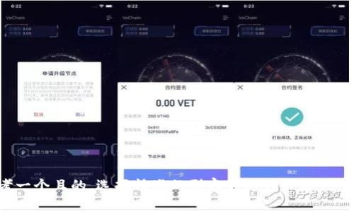 思考一个且的，选择精准的形容词修饰关键词，放进
