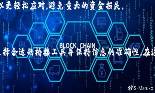 如何将TP钱包中的币安链资金转移到波场：详尽指南

在加密货币的世界中，跨链转账是一项越来越普遍的需求。你可能在TP钱包中持有币安链（BSC）的资产，却希望将这些资产转移到波场（Tron）网络中。在这一过程中，了解操作步骤与所需工具至关重要。本文将带你详细了解如何高效、安全地完成币安链到波场的资金转移.

步骤一：准备你的钱包环境

在开始之前，确保你的TP钱包已更新到最新版本，并备好必要的信息。为了顺利转账，你需要确保两个网络的支持以及足够的手续费。波场和币安链间的转账通常需要第三方桥接服务，因此，确认这些服务的可靠性尤为重要。

步骤二：选择合适的跨链桥服务

为了在币安链与波场之间进行转账，使用第三方的跨链桥是最常用的方法。目前市场上有多种跨链桥服务可供选择，如AnySwap、Multichain等。它们允许用户在不同链之间自由转移资金。选择一个口碑良好、安全性高的服务，可以有效降低风险。

步骤三：连接你的TP钱包

在选定的跨链桥网站上，找到“连接钱包”的选项。点击后，从弹出的选项中选择“TP钱包”，按照提示进行授权连接。此时，你的钱包信息已被桥接服务识别，准备开始转账流程。

步骤四：选择转账信息

一旦钱包连接成功，你需要选择转出链和转入链。首先，选择币安智能链作为转出链，然后在切换菜单中选择波场作为目标链。接着，输入你希望转移的资产数量，确保你在币安链中有足够的资金支撑这个操作。

步骤五：确认并进行转账

在确认所有信息无误后，点击“转账”或“交换”按钮。此时，系统可能会要求你确认交易信息，并提示所需的手续费。在进行最终确认时，一定要仔细核对转账信息，确保无误。完成确认后，交易会被提交到区块链网络中，你只需耐心等待。

步骤六：等待交易完成

转账后，你需要在波场链上等待交易确认。通常情况下，交易会在几分钟内完成，但有时因网络拥堵状况，可能会有所延迟。你可以通过转账记录或交易哈希来查看交易的状态，以确认你的资金已成功转移到波场链。

常见问题解答

问题一：跨链转账的安全性如何保障？

在进行跨链转账时，安全性是每个用户最为关心的话题。首先，选择信誉度高的跨链桥金机构是关键。通常情况下，知名平台如AnySwap与Multichain都有高水平的安全咨询及技术支持。此外，为了保障资金安全，建议用户在转账前开启双重验证，提高安全防护等级。

另外，用户也需要时刻保持警惕，避免在不熟悉或可疑的平台进行交易。切勿盲目相信网络上的推广信息，与其他用户的经验分享进行交叉对比，才能最大程度上保障你的资金安全。

问题二：转账过程中，如果出现错误该怎么办？

在跨链转账中，偶尔会因为操作失误或网络问题导致交易未能成功。如果你发现转账出现问题，首先别慌张，检查你的交易记录，确认转账状态。如果交易仍在Pending状态，耐心等待确认。如果明确显示交易失败，尽可能的问题反馈给跨链桥的客户支持服务，通常他们会提供解决方案。

在转账之前，建议使用较小金额进行首次转账测试，以确保整个流程顺畅无误，降低风险。如此，你在面对潜在问题时可以更轻松应对，避免重大的资金损失。

总结

将TP钱包中的币安链资金转移到波场并不是一项复杂的操作，只要按照步骤进行，就能顺利完成。请务必关注安全性，选择合适的桥接工具并保持信息的准确性。在这个快速变化的加密世界中，保持学习与适应是至关重要的，愿每位用户的资金都能安全到达所需的地点。

如何安全将TP钱包的币安链资产转账至波场？