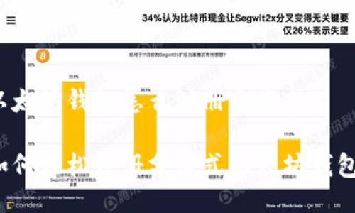 以太坊钱包怎么注册分布式

如何轻松注册分布式以太坊钱包？
