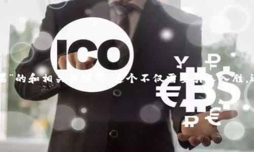 思考和关键词

为了满足你的需求，我将构思一个关于“成都数字货币抽签结果”的和相关关键词。这个不仅需要引人入胜，还要吸引用户的眼球，使其能够在搜索引擎中获得更高的排名。



真实揭秘：2023年成都数字货币抽签结果与前景分析