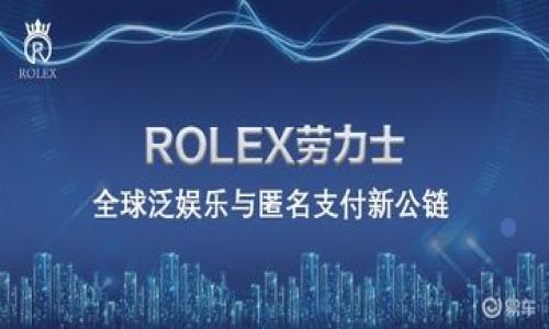 探索TP钱包的本质
在数字货币和区块链技术快速发展的今天，各种加密货币钱包如雨后春笋般涌现。TP钱包作为其中之一，引发了众多用户的讨论，尤其是关于其是否是资金盘的质疑。所谓的“资金盘”通常是指一些高风险投资项目，往往会引发资金链断裂，导致投资者的资金损失。因此，在使用任何数字钱包或投资前，了解其运作模式和可信度显得尤为重要。

什么是TP钱包？
TP钱包，全称“Token Pocket钱包”，是一个多链数字资产管理工具，支持以太坊、EOS、TRON等多个链上资产的存储与交易。它不仅只是一款钱包，更是集成了去中心化交易所、DApp应用和其他区块链服务的平台。

TP钱包的用户界面友好，操作简单，非常适合刚入门的用户。而对于资深投资者来说，它提供了丰富的功能，比如多地址管理、私钥控制等，能够满足不同层次用户的需求。

TP钱包的安全性
安全性是数字钱包用户非常关注的一个问题。TP钱包采用了分布式存储技术，用户的私钥完全保存在设备本地，而不是服务器上。这种方式虽然提高了安全性，但同时也要求用户对自己的私钥负责，一旦丢失，将无法找回。

在安全防范方面，TP钱包还提供了多种安全措施，如启用密码锁、指纹识别等，确保用户的数字资产能够得到充分保护。

TP钱包是否属于资金盘？
关于TP钱包是否属于资金盘，我们需要从多个角度分析。首先，要明白资金盘的本质是通过不断引入新用户的资金来维持自身的运作。一般来说，资金盘的运营模式往往缺乏真实的业务支撑，而是依赖于不断的用户注资。

TP钱包本身是一个数字资产管理工具，它并不直接涉及资金的投资或增值。因此，从功能上来看，TP钱包并不符合资金盘的定义。但关键在于用户如何使用它。如果用户利用TP钱包来参与某些项目，这些项目本身是有可能是资金盘的。这就提醒我们，在使用任何工具时，要认真评估背后的项目，确保自己不会被潜在的风险所侵害。

如何识别资金盘项目？
虽然TP钱包本身不是资金盘，但我们还是需要了解如何识别资金盘项目，以保护自己的投资。通常，资金盘项目具有以下几个特征：
ul
    li高额回报承诺：如果某个项目承诺的收益远高于市场平均水平，或者承诺“稳赚不赔”，那么就需要警惕了。/li
    li缺少透明性：资金盘往往对其运营模式、团队背景和资金流向等信息不公开，用户无法有效验证其真实情况。/li
    li依赖新用户：如果项目的运作依赖于不断引入新用户的资金，那么这个项目极有可能是资金盘。/li
    li无实质产品或服务：一些资金盘项目往往没有任何实质的产品或服务支撑，缺乏商业可持续性。/li
/ul

使用TP钱包的注意事项
如果你选择使用TP钱包来管理你的数字资产，以下是一些需要注意的事项：
ul
    li妥善保管私钥：在使用TP钱包时，确保你的私钥是安全的，最好是将其保存在安全的地方，避免泄露。/li
    li保持软件更新：定期更新TP钱包，以保证你拥有最新的安全补丁，防止遭受攻击。/li
    li仔细选择投资项目：在使用TP钱包进行投资时，一定要对项目进行深入研究，确保其合法合规。/li
    li设置安全措施：启用钱包的密码锁和指纹识别等安全措施，以增加安全性。/li
/ul

用户对于TP钱包的讨论
在各种论坛和社交媒体上，用户对TP钱包的讨论非常活跃。一部分用户表示，TP钱包的确是一个便利的工具，帮助他们更好地管理数字资产。而另一部分用户则对TP钱包及其背后的项目保持谨慎态度，认为需要更加透明的信息来建立信任。

这样的讨论进一步凸显了用户在数字资产投资中的重要性。每位用户都应当具备一定的判断能力，能够对各种信息进行甄别，以保护自己的资金安全。

如何保证数字资产的安全性？
在使用TP钱包或其他数字钱包时，我们需要采取一系列措施来保证资产的安全性。以下是一些实用的建议：
ul
    li使用冷钱包存储长期资产：如果你的数字货币是打算长期持有，考虑将其转移到冷钱包中，冷钱包相对安全，不容易受到网络攻击。/li
    li配置双重认证：启用双重认证可增加账户的安全防护层级，即使密码被盗，也很难被他人登录。/li
    li定期检查账户活动：定期检查你的钱包交易记录，发现异常可以及时采取措施，避免损失。/li
    li获取专业知识：不断学习区块链和数字货币的相关知识，了解最新的风险和诈骗手法，以保持警惕。/li
/ul

总结
TP钱包是一个方便的数字资产管理工具，但用户应该保持警惕，仔细评估所使用的项目与服务。关于TP钱包是否是资金盘的问题，关键在于如何使用它。在数字货币投资中，识别风险和保护资产安全，才是最重要的。

相关问题
ul
    li1. TP钱包的使用是否安全？/li
    li2. 如何选择一个可靠的数字货币项目？/li
/ul

详细解答相关问题

h41. TP钱包的使用是否安全？/h4
TP钱包作为一个主流的去中心化数字资产管理工具，在安全性上采取了多项保护措施。用户的私钥存储在本地，避免了中心化服务器被攻击的风险。同时，TP钱包还提供了多重身份验证，确保只有你能访问你的资产。

尽管如此，用户在使用TP钱包时仍需提高警惕，确保使用最新版本，并对自己的私钥和助记词妥善保管。如果您在公用设备上访问钱包，一定要确保退出登录，并且不保存密码。

h42. 如何选择一个可靠的数字货币项目？/h4
选择数字货币项目时，应考虑以下几个方面：
ul
    li项目背景：研究项目团队的资历，是否有丰富的行业经验。/li
    li技术白皮书：仔细阅读项目的技术白皮书，了解其技术架构和核心创新。/li
    li社区反馈：查看社交媒体、论坛中的用户评价，了解其他投资者的看法。/li
    li透明度：确保项目透明，有良好的沟通渠道，能够及时更新进展。/li
/ul

通过这些方面的评估，您可以更有效地降低投资风险，提高自己的投资成功率。