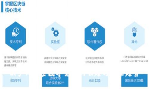 俄罗斯加密数字货币的崛起与未来趋势