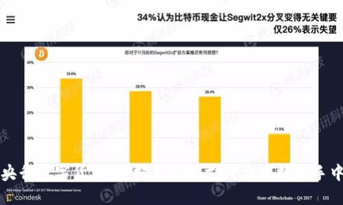 央行数字货币卡：把未来的支付方式握在手中
