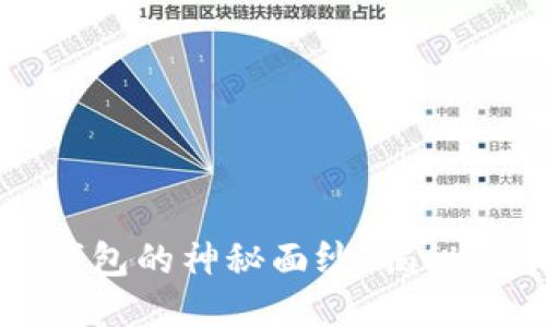 以太坊黑洞钱包的神秘面纱：揭秘其功能与风险