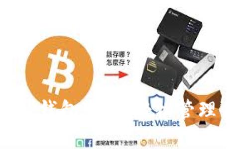 寻找附近的TP钱包服务：轻松管理你的数字资产