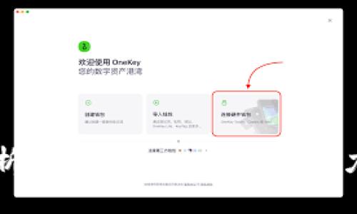 深入解析数字货币：比特币的潜力与未来