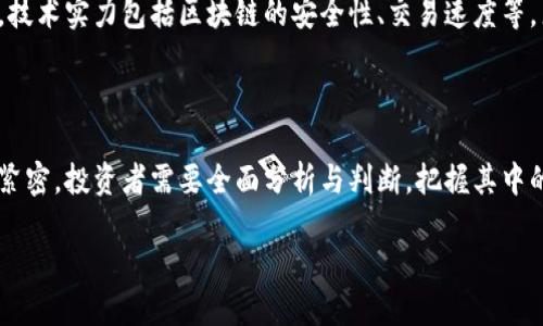 数字货币与股市是两个不同的概念，它们各自拥有独特的特征和运作机制。下面我们将详细探讨这两者的关系，以及数字货币的特点。

什么是数字货币？

数字货币（也称为加密货币）是一种使用加密技术进行安全交易的虚拟货币。最著名的数字货币是比特币，它于2009年首次推出。数字货币不受中央机构或政府控制，它们基于区块链技术，允许点对点交易。

由于数字货币的去中心化特性，交易的透明性和安全性得到了提升。这种货币形式越来越受到大众的关注，被视为一种新的投资方式和金融工具。数字货币不仅可以用于在线交易，还可以用于投资和投机，吸引了越来越多的投资者参与。

什么是股市？

股市是一个交易股票、债券等金融工具的市场，是资本市场的重要组成部分。公司通过发行股票来筹集资金，投资者则可以通过在股市中交易公司股票来获得利润。股市的运作受到法律法规的约束，且通常通过集中交易所来进行。

与数字货币相比，股市的交易相对稳定，涉及的公司通常具有明确的公司治理结构和财务报告。投资者有时可以通过分析公司的财务状况和市场趋势来做出投资决策。

数字货币与股市的主要区别

尽管数字货币和股市都涉及投资和交易，但两者之间存在一些显著的区别：

ul
    listrong监管：/strong股市受到严格监管，便于确保市场的公平性和透明度。数字货币市场相对不受控制，这使得市场波动性较大。/li
    listrong资产形态：/strong股市主要涉及实物资产（如公司股份），而数字货币则是虚拟资产。/li
    listrong交易时间：/strong股市通常在特定时间内开放，而数字货币交易可以24小时不间断进行。/li
    listrong波动性：/strong数字货币市场的波动性普遍高于股票市场，投资者可能面临更大的风险。/li
/ul

数字货币能否与股市关联？

虽然数字货币和股市是不同的概念，但它们之间有一定的关联。随着越来越多的投资者将数字货币视为资产配置的一部分，数字货币的价格波动可能会对某些股票产生影响，尤其是那些与区块链技术和数字货币相关的公司。

例如，一些金融科技公司和区块链企业的股价可能会因为数字货币市场的动荡而受到影响。此外，一些传统的金融机构已开始涉足数字货币领域，这增加了两者之间的交集。

数字货币的投资机会与风险

投资数字货币被视为一种新兴的机会，特别是对于年轻一代的投资者。然而，尽管有巨大潜力，投资数字货币也伴随着一定的风险。

ul
    listrong机会：/strong数字货币的快速增值吸引了众多投资者。例如，比特币在过去十年的涨幅令人震惊，许多早期投资者获得了可观的收益。/li
    listrong风险：/strong市场极端波动性意味着投资者可能会面临巨大的损失。缺乏监管使得整个市场容易受到操控和欺诈。/li
/ul

结论

综上所述，数字货币和股市是两种不同的金融工具，各自具有不同的特性和风险。然而，随着全球金融市场的发展，二者之间的联系可能会进一步加强。投资者应根据自己的风险承受能力和市场表现谨慎选择投资方向。

相关问题

数字货币的未来趋势是什么？
数字货币的未来趋势令人期待，随着技术的不断发展和社会接受度的提升，可能会出现更多的应用场景。例如，越来越多的商家开始接受数字货币作为支付手段，区块链技术也在不断被探索与实践。

此外，法规的完善也将影响数字货币的未来发展。各国政府和监管机构正在逐步对该市场进行规范，以保障投资者的权益，规避风险。尽管面临挑战，许多人依然坚定相信数字货币在未来将扮演越来越重要的角色。

如何评估数字货币的投资价值？
评估数字货币的投资价值需要综合考虑多个因素。投资者可从市场需求、技术实力、团队背景以及竞争状况等多维度进行分析。

首先，市场需求决定了数字货币的价值潜力。了解该货币的实际应用场景及用户基础是评估的重要方面。其次，技术实力包括区块链的安全性、交易速度等，直接影响投资者的信心。此外，团队的经验和背景也影响着项目的可信度，透明度高的团队有利于吸引投资者。

通过细致的分析，投资者可以更全面地了解数字货币的投资价值，从而做出更明智的决策。

总之，数字货币和股市虽然各自有其不同的体制和特点，但在全球经济环境的变迁中，它们之间的联系越来越紧密，投资者需要全面分析与判断，把握其中的机遇与挑战。

数字货币与股市的区别：理解投资新领域的浪潮