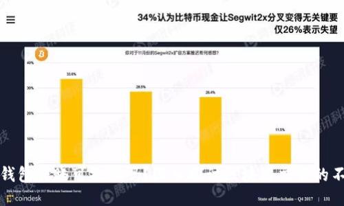 以太坊钱包转账可撤销吗？深入探讨区块链交易的不可逆性