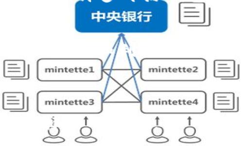 :  
jiaoti探索开源以太坊钱包的优势与最佳实践/jiaoti

相关关键词:  
以太坊, 钱包, 开源, 加密货币/guanjianci

---

认识以太坊钱包的基本概念
当我们谈到以太坊钱包时，我们实际上是在讨论一个数字钱包，它允许用户安全存储、接收和发送以太坊（ETH）及其相关代币的地方。就像我们日常生活中使用的钱包一样，以太坊钱包赋予用户控制权，在这个去中心化的金融世界里，用户掌握着自己的资产，不再单纯依赖于传统银行的介入。

开源的力量
开源意味着软件的源代码是公开的，任何人都可以查看、使用和修改它。这种开放性给了开发者和用户更多的自由，不仅增强了透明度，还促进了社群参与和创新。例如，在以太坊生态系统中，开源钱包能够接受来自全球各地开发者的贡献，这样可以不断改善软件的功能和安全性。

开源以太坊钱包的优势
选择开源以太坊钱包的好处多得不胜枚举。以下几点尤为重要:
ul
    listrong透明性：/strong开源代码让用户可以审查，以确保钱包的安全性。这一点在面对数以亿计的虚拟货币投资者时显得尤为重要。/li
    listrong社区支持：/strong开源项目通常会有活跃的开发者社区，提供及时的技术支持和解决方案。用户遇到问题时，可以获得快速的帮助。/li
    listrong持续更新：/strong由于任何人都能贡献代码，开源钱包通常能够更快地适应市场变化和安全威胁。/li
    listrong个性化定制：/strong用户可以根据自己的需求，自行修改和定制钱包的功能，以适应不同的使用场景。/li
/ul

如何选择合适的以太坊开源钱包？
随着市场上开源以太坊钱包的增加，选择一个适合自己的钱包变得尤为重要。以下是一些选择钱包时应该考虑的因素：
ul
    listrong安全性：/strong寻找那些经过独立审计且有良好用户评价的钱包。安全是最重要的考虑。/li
    listrong用户体验：/strong钱包界面应当友好，容易上手，特别是对于新手用户来说，简单易用的设计大大增加了使用的乐趣。/li
    listrong支持的代币类型：/strong确保钱包支持你所需要的以太坊代币，特别是如果你打算进行代币投资时。/li
    listrong社区和支持：/strong选择那些有活跃社区和支持渠道的钱包，这样在遇到问题时能够获得帮助。/li
/ul

开源以太坊钱包的推荐
以下是一些备受欢迎的开源以太坊钱包，供你参考：

ul
    listrongMetaMask：/strong作为以太坊生态系统中最流行的钱包之一，MetaMask不仅使用方便，还提供丰富的浏览器扩展功能。/li
    listrongMyEtherWallet：/strong这是一个非常受欢迎的以太坊钱包，用户可以通过它建立自己的钱包并管理以太坊资产。/li
    listrongGnosis Safe：/strong专为团队和组织设计的多重签名钱包，适合需要多个授权人的资金管理。/li
    listrongNifty Wallet：/strong这是一个支持NFT（非同质化代币）和以太坊的开源钱包，越来越受到艺术家和创作者的青睐。/li
/ul

使用开源以太坊钱包的注意事项
虽然开源以太坊钱包有许多优点，但在使用前用户仍需注意以下几点：
ul
    listrong私钥安全：/strong不论何时，切记将私钥保管好。私钥一旦泄露，资金将面临失去的风险。/li
    listrong备份钱包：/strong定期备份钱包信息，以防数据丢失。/li
    listrong保持软件更新：/strong确保你的钱包软件下载到最新版本，以获得最佳的安全性和性能。/li
/ul

常见问题解答

h4问题一：为什么选择开源钱包而不是闭源钱包？/h4
闭源钱包虽然可能在某些情况下提供便利，但它们的透明性和安全性往往会受到质疑。用户无法确认闭源钱包的内部工作方式，也无法得知其是否存在后门或隐患。而开源钱包的代码是开放的，任何人都可以对其进行检查，有助于增强用户的信任。此外，开源钱包通常能够更灵活地适应市场的变化，功能更新和安全补丁的发布也更为及时。

h4问题二：开源钱包如何保障我的资产安全？/h4
开源钱包的安全性来源于多个方面。首先，用户可以自由审查代码，有助于及早发现安全漏洞和问题，其次，开源项目通常拥有一个活跃的社区，社区成员会进行代码审查和改进。此外，许多开源钱包还采用了多重签名、硬件钱包集成等先进技术来保障用户资产的安全。用户自身的安全措施也至关重要，使用强密码、定期备份以及保持软件更新，都是保护资产安全的有效策略。

总结
遇到以太坊钱包时，不妨考虑选择开源钱包，它不仅能让你在安全性和透明性上得到保障，同时也能享受到来自全球开发者的创新和支持。选择合适的开源以太坊钱包，才能更好地管理和利用你的数字资产。在这个数字金融日渐增多的时代，明智的选择将使你在以太坊的世界中游刃有余，开辟一条属于自己的道路。

---

这个内容涵盖了以太坊钱包的基本概念、开源钱包的优势、如何选择合适的钱包以及推荐的开源以太坊钱包。对于读者来说，这些信息将大大提高他们对以太坊钱包的理解和在选择时的信心。