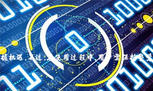   TP钱包闪兑成功但没有到账的解决方案与技巧 / 

 guanjianci TP钱包,闪兑,数字货币,虚拟资产 /guanjianci 

引言
在这个数字货币迅速发展的时代，越来越多的人开始接触和使用各种虚拟资产管理工具，而TP钱包便是其中一款颇受欢迎的数字钱包。然而，近期不少用户反映在使用TP钱包进行闪兑操作时，虽然显示闪兑成功，却始终没有收到觉币。这时候，用户可能会感到困惑和焦虑，不知如何处理这种情况。本文将为大家详细解析可能的原因和解决办法，同时提供一些使用TP钱包的技巧和注意事项，帮助大家更好地管理自己的数字资产。

闪兑成功却没有到账的常见原因
首先，我们必须了解闪兑成功但没有觉币到账的原因。一般来说，这种问题常常涉及多个方面：
ol
listrong网络延迟：/strong数字货币交易常常依赖于区块链网络的快速确认。如果网络繁忙或出现延迟，可能导致用户在操作成功后，实际到账时间有所延迟。/li
listrong交易确认时间：/strong每一笔交易在区块链上都需要经过一定数量的确认，才能被认定为成功到账。如果当前网络拥堵，确认时间也会随之延长。/li
listrong钱包版本问题：/strongTP钱包的版本更新如果不及时，可能会导致某些功能无法正常使用，包括闪兑的到账功能。/li
listrong账户安全问题：/strong如果用户的账户遭遇到安全问题，如被他人恶意操作，可能会导致资金无法到账或者被转移。/li
/ol

如何检查闪兑情况
尽管界面上显示交易成功，但用户仍需确认交易的实际状态。以下是一些检查步骤：
ol
listrong查看交易记录：/strong在TP钱包中，用户可以查看到自己的交易历史。通过此功能，可以确认是否真的完成了闪兑以及该交易的状态。/li
listrong查阅区块链信息：/strong利用相关区块链浏览器，用户可以直接查询到自己交易的状态，查看是否已被网络确认。/li
listrong检查网络状态：/strong确保网络连接正常，且钱包能够顺利访问区块链网络。/li
/ol

解决方案：闪兑成功却未到账的应对措施
当确认了交易状态后，如果仍然未到账，用户可以考虑以下几种解决措施：
ol
listrong耐心等待：/strong如前所述，由于网络原因，有时交易需要更多的时间才能完成。等待一段时间再观察一下到账情况，可能会有所转机。/li
listrong联系客服：/strong如果长时间未到账，建议及时联系TP钱包的客户服务团队，提供详细的交易信息，以支持他们协助调查问题。/li
listrong关注社交媒体和社区论坛：/strong有时候，TP钱包会在其官方社交媒体或论坛上发布关于延迟的通知或维护信息，用户可以通过这些渠道获得更多信息。/li
listrong使用官方渠道获取帮助：/strong切忌通过非官方渠道获取帮助，以免受到欺诈或其他损失。/li
/ol

使用TP钱包时的注意事项
为了确保用户在TP钱包中的操作顺畅无阻，有一些使用上的小技巧和注意事项：
ol
listrong定期更新钱包版本：/strong定期检查和更新TP钱包至最新版本，以获取最新的功能和技术支持。/li
listrong提高账户安全：/strong使用双重认证（2FA）等措施，提高账户的安全性，避免因账户被盗导致资产损失。/li
listrong保持操作记录：/strong在进行大额交易时，可以截图记录，以备后续查询。/li
listrong学习市场动态：/strong定期关注数字货币市场动态，了解当前行情、热门币种，合理安排交易时机。/li
/ol

两个相关的问题

h41. 如果TP钱包总是闪兑失败，我该怎么办？/h4
闪兑失败通常是由于网络或技术问题导致的。首先，用户需确认网络状态和钱包更新。如果问题频繁出现，可以尝试以下几步：
ol
listrong关闭重启钱包：/strong有时候，简单的重启钱包应用就能解决小问题。/li
listrong尝试更换网络：/strong如果在Wi-Fi环境下无法正常闪兑，尝试切换至移动数据，看看能否顺利完成。/li
listrong尝试小额交易：/strong在确认无误后，可以尝试进行较小金额的闪兑操作，以验证是否能够成功。/li
listrong寻找维修公告：/strong若TP钱包官网有相关公告，用户应耐心等待系统维护或升级完成后再进行操作。/li
/ol

h42. 我该如何提升TP钱包的使用体验？/h4
提升TP钱包的使用体验，用户可以从多个维度进行：
ol
listrong学习使用技巧：/strong通过官方指南或网上教程，学习更多关于TP钱包的功能与操作，掌握各种使用技巧。/li
listrong开启通知功能：/strong设置通知，让钱包在交易或账户变动时及时提醒用户，确保用户第一时间了解账户动态。/li
listrong参与社区讨论：/strong在TP钱包的用户论坛或社交媒体平台，参与讨论，大家可以分享经验，解决问题，还能结识更多同仁。/li
listrong反馈问题：/strong使用过程中发现的问题及时反馈给TP钱包的官方团队，帮助他们不断完善产品，从而也提升自身的使用体验。/li
/ol

总结
数字货币的世界虽有其波动和挑战，但也蕴含着巨大的机会和潜力。像TP钱包这样的数字资产管理工具，若能有效利用，不仅能帮助用户安全方便地进行交易，又能在这个飞速发展的市场中把握机遇。不过，在使用过程中，用户需保持警觉，及时解决可能出现的各种问题。希望本篇文章能帮助大家更好地使用TP钱包，享受数字货币的乐趣。

让我们共同期待一个更加便捷、安全的数字货币未来吧！