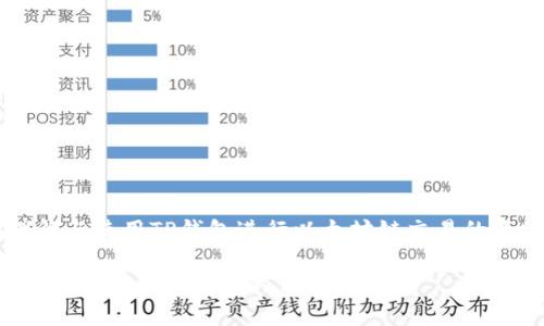 思考与关键词

为了帮助用户更好地理解与使用TP钱包进行以太坊链交易的手续费情况，建议的如下：

TP钱包：深入了解以太坊链上交易手续费的详细解析