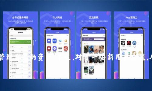 # tP钱包怎么从兑换到选择钱包页面

在数字钱包和加密货币逐渐融入我们生活的今天，tP钱包作为一个受欢迎的选择，越来越多的人开始使用这个平台来管理自己的资产。不过，对于一些新用户来说，从兑换功能跳转到选择钱包页面可能会有些迷糊。在这里，我们将详细介绍这个过程，助你轻松掌握tP钱包的使用技巧。

轻松掌握tP钱包的使用：从兑换到选择钱包页面的全面指南