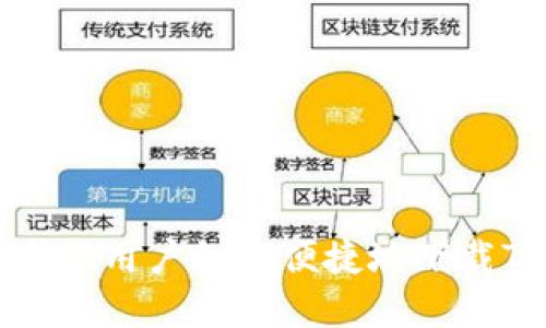 苹果手机用户如何便捷地下载TP钱包