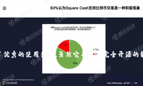 在讨论“TP钱包是否开源”这个话题之前，我们需要先明确几个关键概念，以便更好地理解这个问题的背景和相关的技术细节。接下来，我将详细介绍TP钱包的定义、特点，以及它是否开源的相关信息。

什么是TP钱包？

TP钱包，即Token Pocket Wallet，是一款支持多种区块链的数字货币钱包。它不仅支持以太坊、比特币等主流数字货币，还可以支持许多公链和Token的存储与管理。TP钱包的用户可以方便地进行资产管理、交易和参与去中心化金融（DeFi）项目，同时提供多种安全措施来保护用户的资产安全。

TP钱包的主要特点

TP钱包在市场上颇具影响力，主要归因于它的几个显著特点：
ul
    listrong多链支持：/strongTP钱包支持多条区块链，用户可以使用一个钱包管理多种资产，极大地方便了用户的操作。/li
    listrong用户友好的界面：/strongTP钱包的设计注重用户体验，界面简洁直观，易于上手，特别适合新手用户。/li
    listrong安全性高：/strongTP钱包采用多重安全机制，包括私钥本地存储、指纹识别等，旨在保护用户的资产不受威胁。/li
    listrong去中心化交易：/strong用户可以通过TP钱包直接参与去中心化交易所（DEX），无需中介，保持交易的匿名性和安全性。/li
/ul

TP钱包是否开源？

TP钱包究竟是否开源，不同的用户可能会有不同的看法和需求。开源软件通常是指任何人都可以查看、使用和修改源代码的项目。对于TP钱包这个问题，目前据知，TP钱包并不是一个完全开源的软件。

虽然TP钱包提供了许多透明的信息和文档供用户参考，但它的源代码并未公开。这使得像开发者这样的用户无法查看底层代码，这在一定程度上降低了用户对其安全性和透明度的信任。

尽管如此，TP钱包也在社区中获得了广泛的认可，许多用户认为它的功能和安全性值得信赖。因此，是否开源并不直接决定一个钱包的好坏，用户在选择使用哪个钱包时，还有其他多种因素需要综合考虑。

TP钱包的社区与支持

虽然TP钱包不是完全开源的，但它仍然拥有一个庞大的用户社区。这个社区积极参与TP钱包的讨论、推广和使用经验的分享。用户可以通过社区获得帮助，也可以了解最新的更新和功能。因此，即使TP钱包并非完全开源，强大的社区支持也为用户提供了相应的保障。

使用TP钱包的安全建议

尽管TP钱包采用了多种安全措施，但用户在使用时也需保持警惕，注意以下几点：
ul
    listrong定期更新：/strong确保你使用的是最新版本的TP钱包，更新通常会修复潜在的安全漏洞。/li
    listrong启用双重认证：/strong如果支持，请开启双重认证，增加账户的安全性。/li
    listrong警惕钓鱼网站：/strong使用TP钱包时，应确保访问的是官方网站，防止进入钓鱼网站导致资产损失。/li
/ul

相关问题

在了解TP钱包的功能和开源问题后，很多用户还会有一些额外的疑问，比如：“如何选择适合自己的数字货币钱包？”以及“TP钱包与其他钱包相比有什么区别？”

如何选择适合自己的数字货币钱包？

选择合适的数字货币钱包并不是一件容易的事情，它需要根据个人的需求和使用场景综合考虑。以下是一些建议：
ul
    listrong安全性：/strong优先考虑安全性很高的钱包，确保你的私钥不会被外泄。/li
    listrong功能性：/strong根据你的需求确定功能，如是否需要多链支持、去中心化交易等。/li
    listrong用户体验：/strong界面友好、易于操作的钱包会让你在日常使用时更加方便。/li
    listrong社区支持：/strong活跃的用户社区能提供有用的信息和帮助，快速解决使用中遇到的问题。/li
/ul

TP钱包与其他钱包相比有什么区别？

TP钱包有许多独特的地方，使其在众多数字货币钱包中脱颖而出。相比其他钱包，它的主要区别包括：
ul
    listrong多链支持：/strongTP钱包的多链功能使用户能够集中管理多种数字资产，这在一些专注单一链的钱包中是无法实现的。/li
    listrong用户友好的界面：/strongTP钱包在设计上更符合普通用户的使用习惯，而一些技术性较强的钱包可能让新手感到无从下手。/li
    listrong去中心化的交易体验：/strong用户可以不依赖于中心化交易所，在TP钱包内直接进行交易。/li
/ul

小结

TP钱包作为一款在市场上备受欢迎的数字货币钱包，不仅在功能和安全性上表现出色，其用户友好的界面和强大的社区支持也为用户提供了优秀的使用体验。虽然它并不是完全开源的软件，但这并不妨碍用户对其信任和使用。选择一个合适的钱包需要考虑多个方面，而TP钱包凭借其独特的优势，仍然是许多用户的首选之一。

深入解析TP钱包是否开源及用户选择数字货币钱包的实用建议