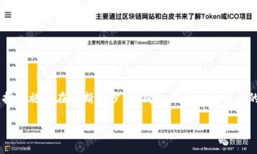 以太坊冷钱包扫码签名：保障资产安全的最佳选择

在数字货币逐渐融入我们生活的今天，确保资产的安全性变得尤为重要。以太坊作为当今最流行的智能合约平台之一，其生态系统中的资产保护措施也在不断进步。冷钱包作为一种重要的资产保护手段，提供了一种安全、便捷的方式来管理以太坊和其他数字资产。本文将深入探讨以太坊冷钱包扫码签名的概念、流程以及其优势。

以太坊冷钱包扫码签名，安全便捷的资产保护方式
