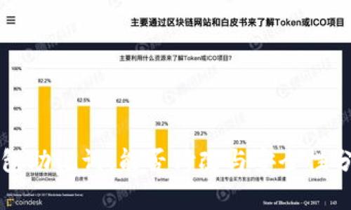 钱包助记词：能否修改与安全性分析