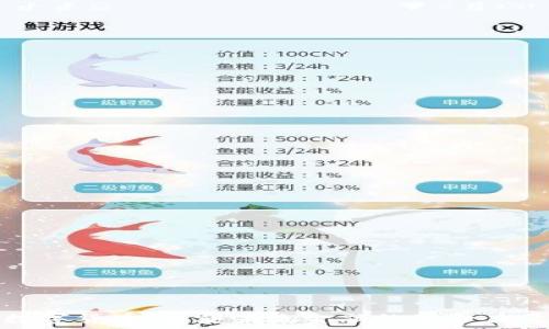   
数字货币：重塑未来金融的革命力量
